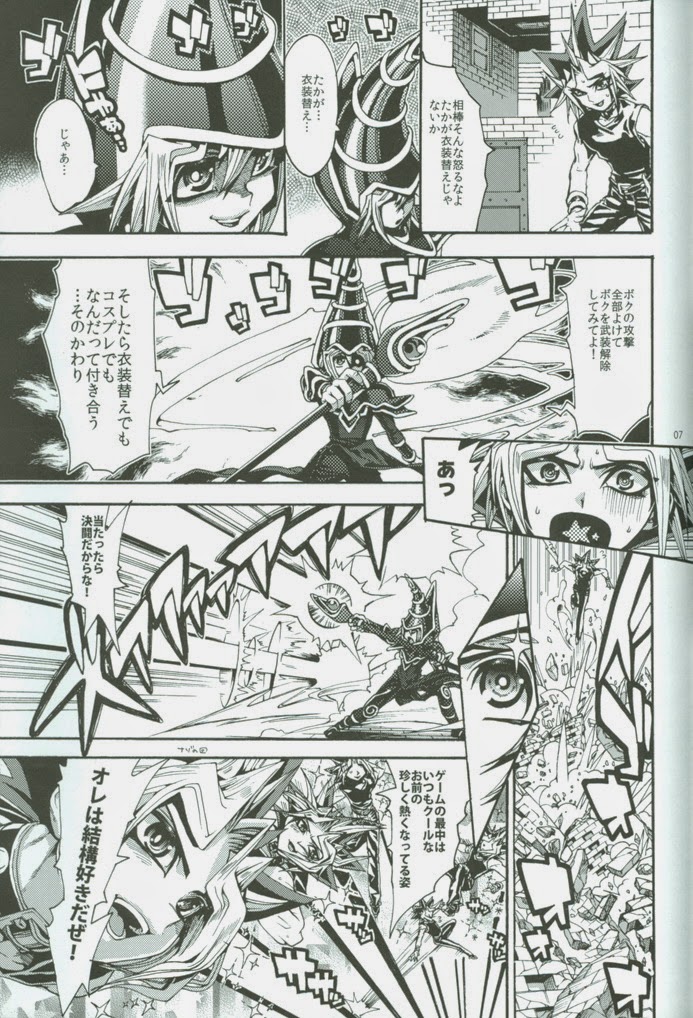 (DUEL★PARTY) [Quartzshow (hari)] Ore to Onaji Pyramid ni Haitte Kuremasen ka? (Yu-Gi-Oh!) page 6 full