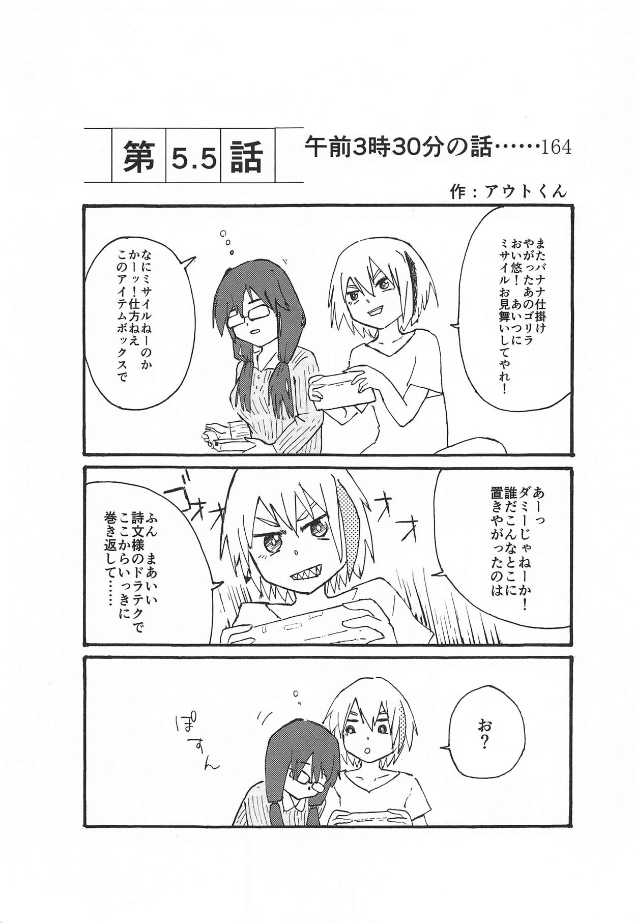 錯肢少女 巨乳眼鏡ふたなりJKの私がイケナイ先輩にちんぽいじられる話 (作詞少女～詞をなめてた私が知った8つの技術と勇気の話～) page 20 full