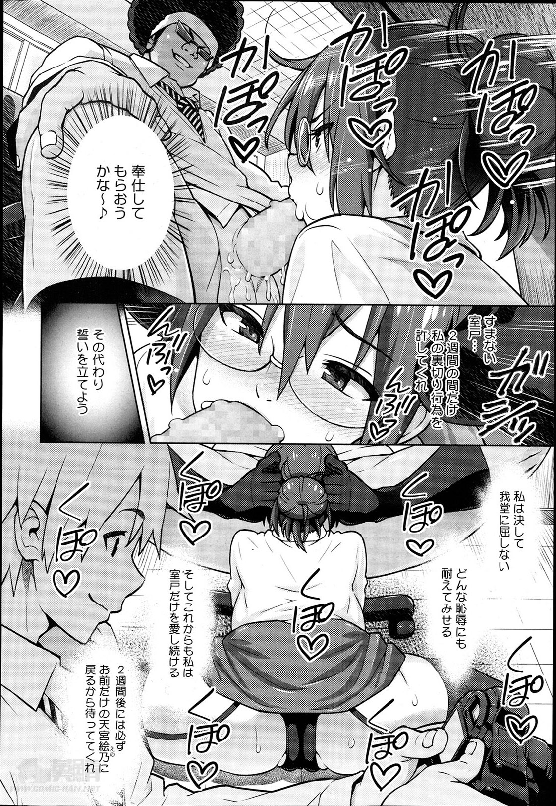 [Sanagi Torajirou] Photorare page 34 full