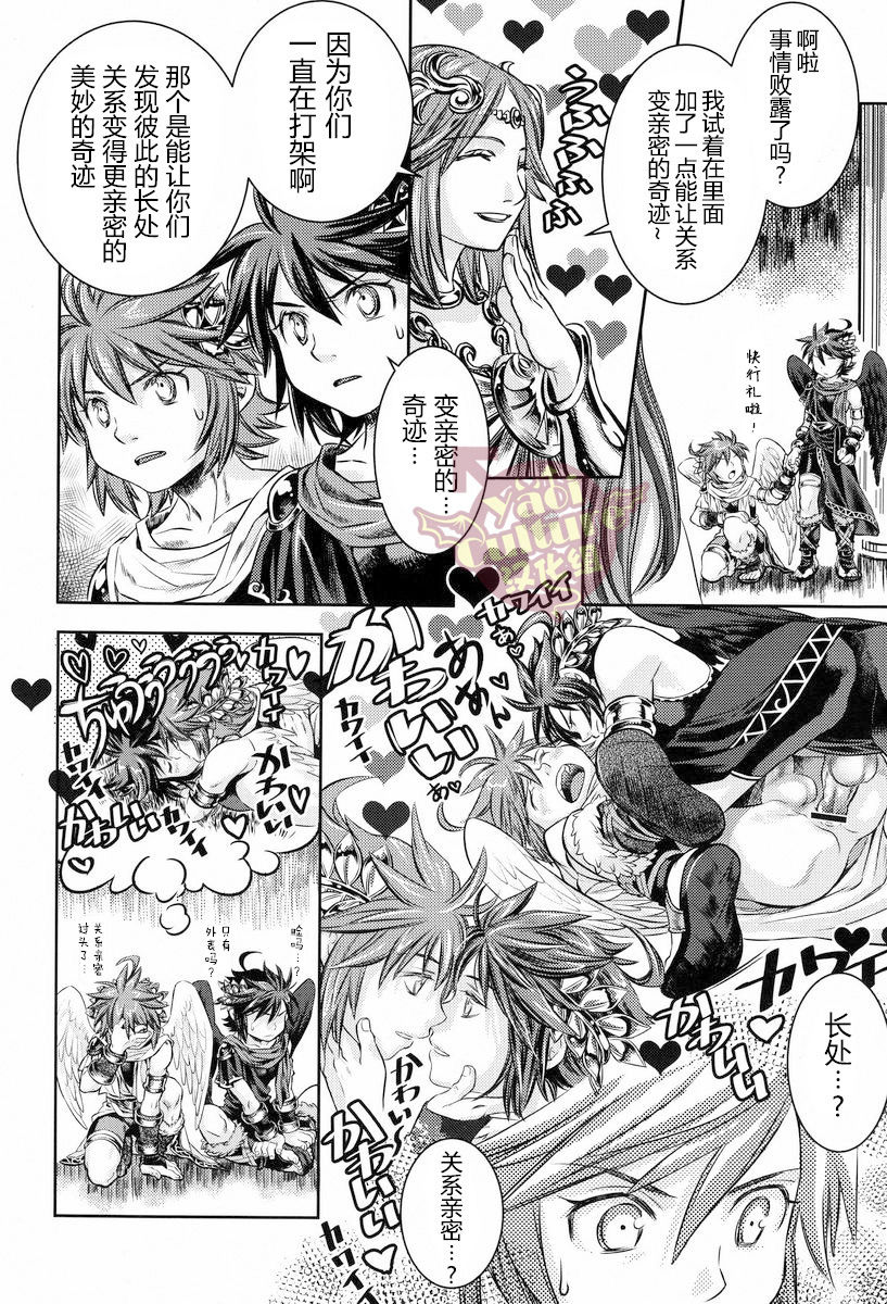 (C84) [Karasuma Pink Higashiiru (Karasuma Pink)] Niwa ni wa 2-wa Niwatori ga Iru (Kid Icarus) [Chinese] [Yaoi Culture汉化组] page 17 full