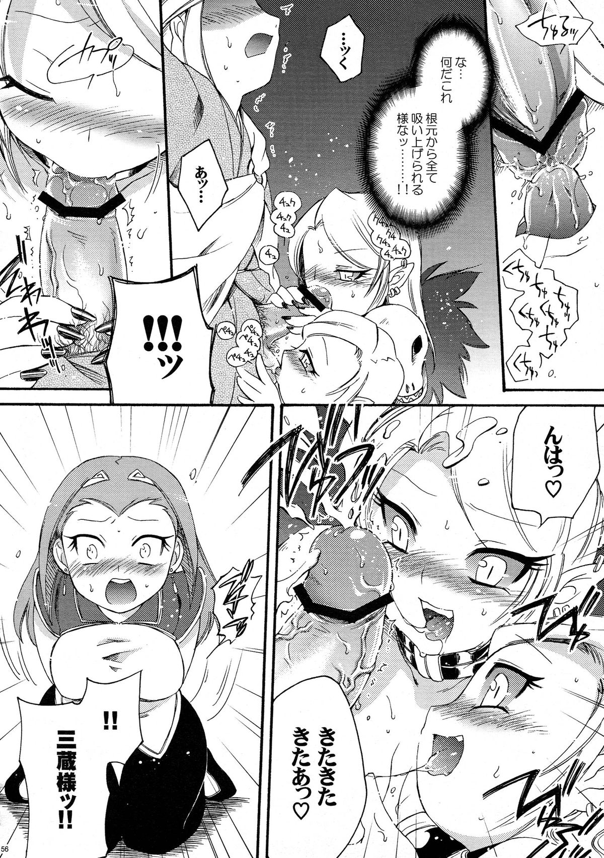 (COMITIA83) [Microbit (Hinase Aya)] Saiyuu Iden Soushuuhen -Ten no Maki- page 56 full