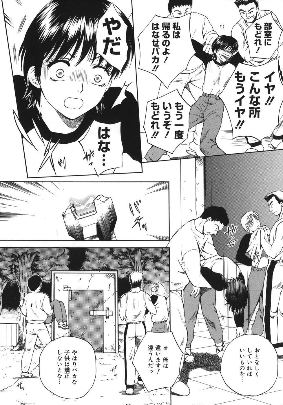 [Arou Rei] Toryu-ben page 32 full