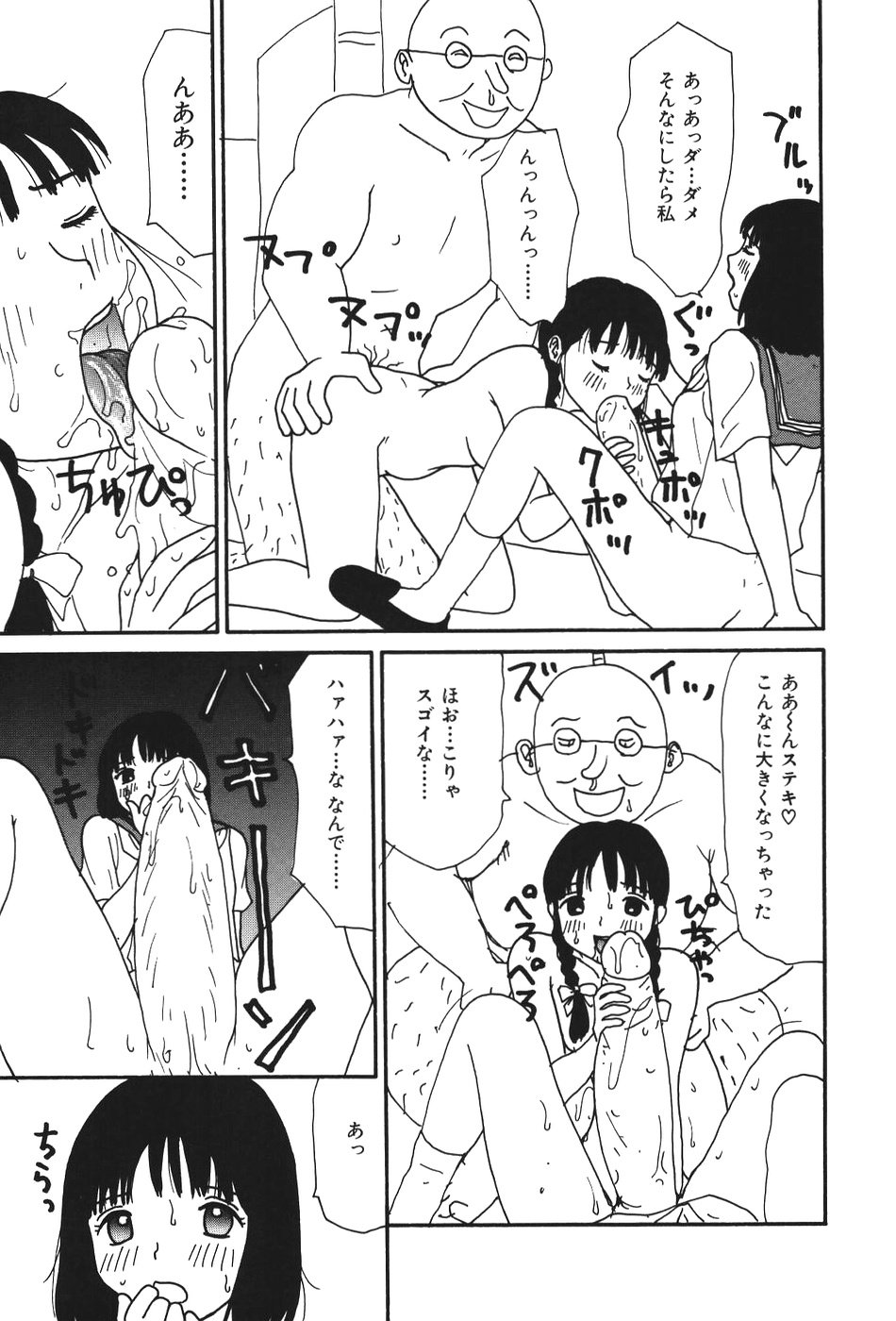 [Machino Henmaru] 17 Seventeen page 44 full