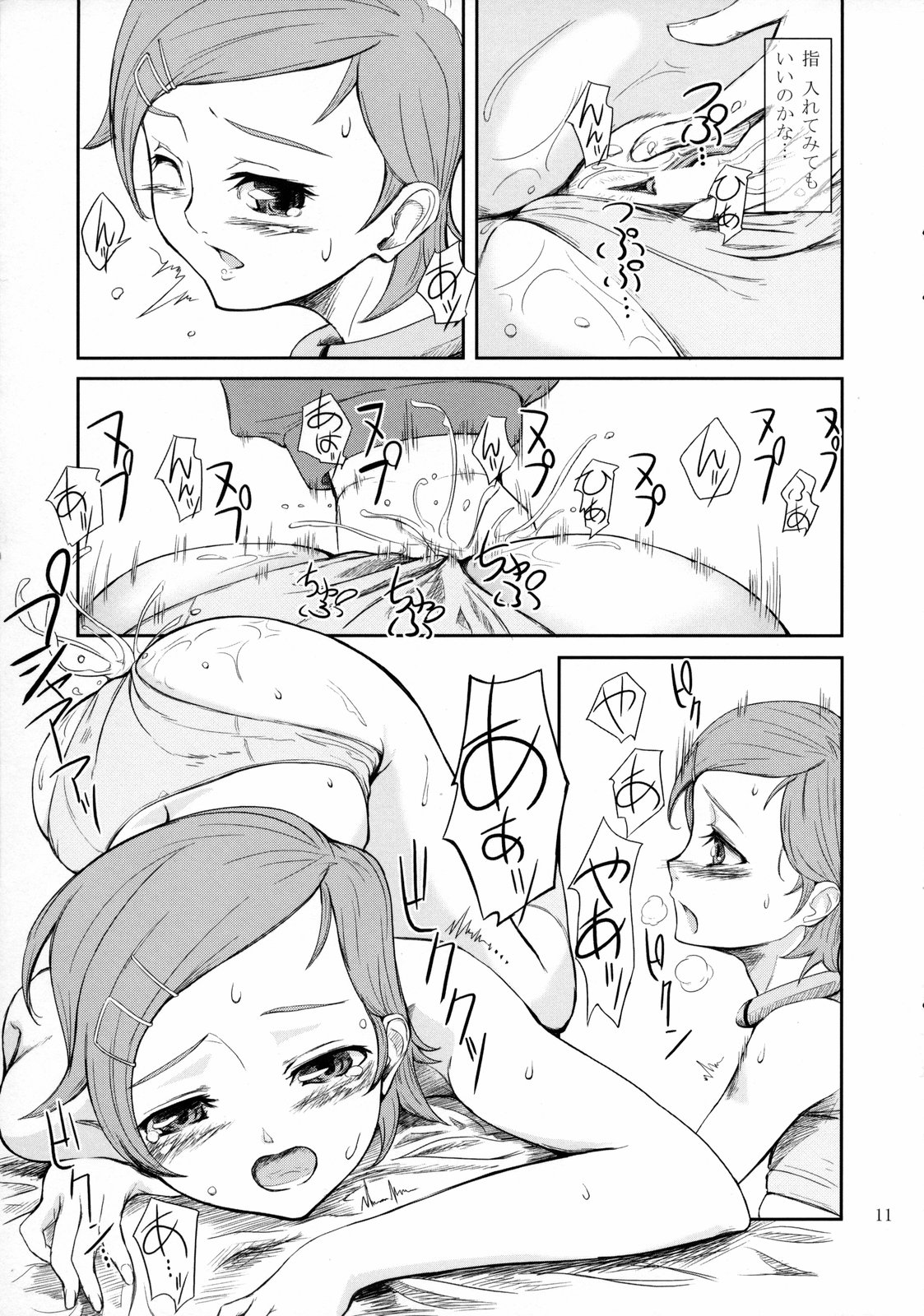 (C69) [Wechselhaft (Kima-gray)] Change the World (Eureka seveN) page 10 full