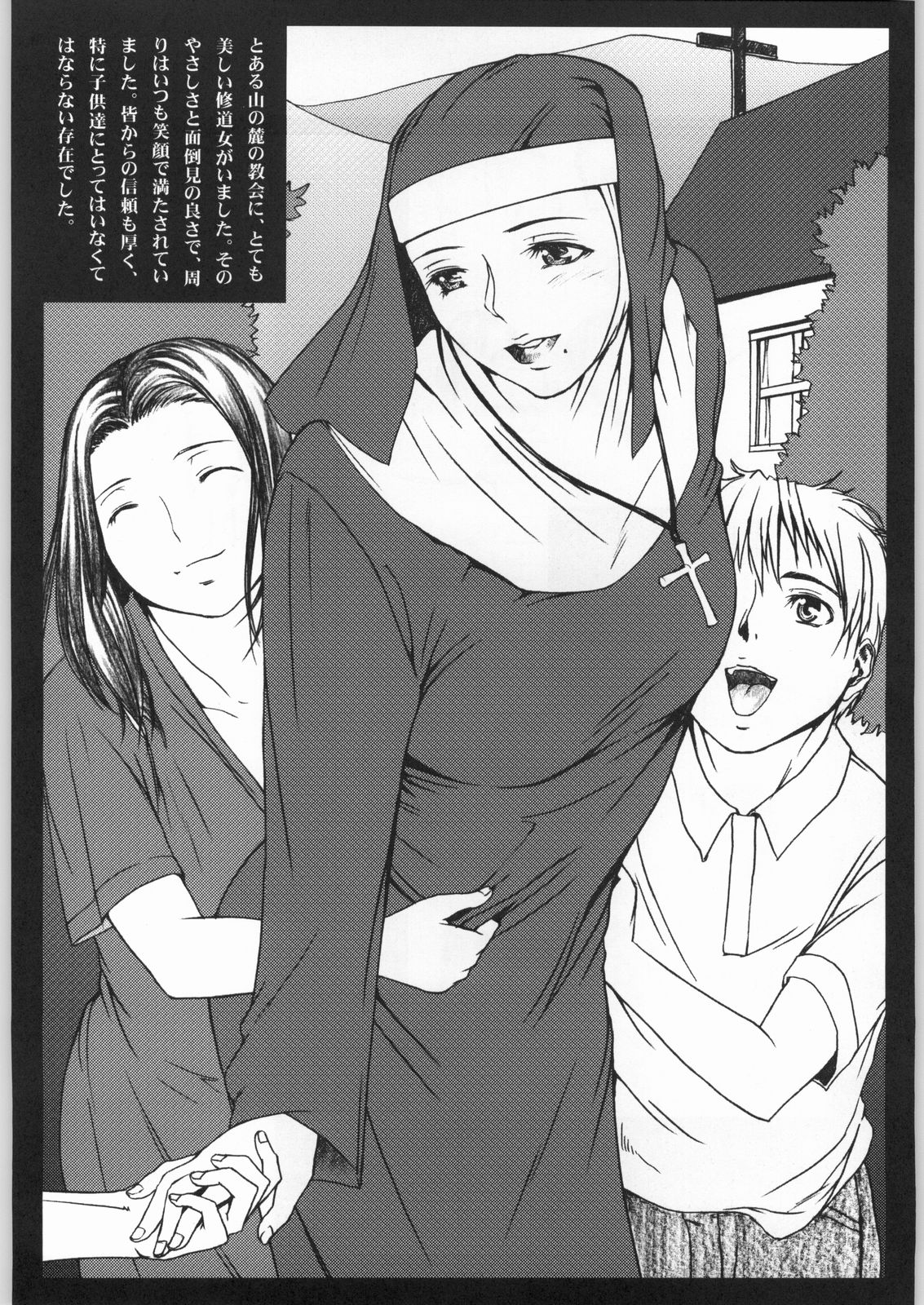 (C61) [M (Various)] T.r.D sPO-RTSm page 5 full
