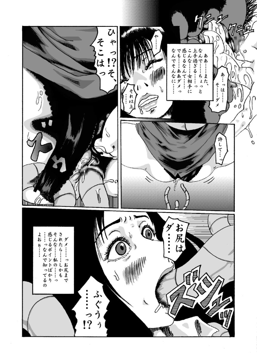 Kikaikan 02 page 12 full