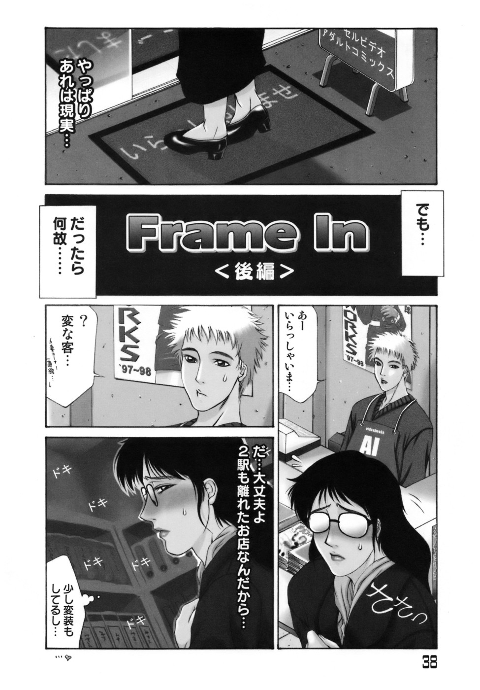 [Yamaoka Koutetsurou] Hitoduma Ecchi page 41 full
