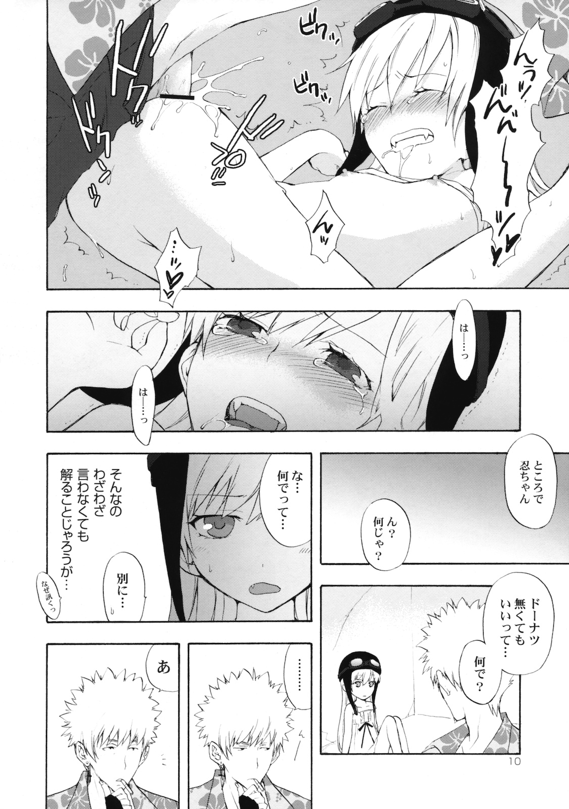 (SC46) [Aa Aishiteru (Taishow)] Oshino san-chi no Shinobu-chan. Sono 2 (Bakemonogatari) page 9 full