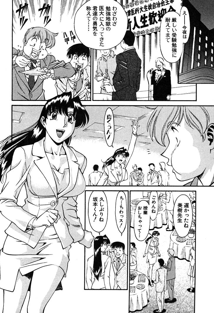 [Umetani Kenji] Katei Kyoushi Miki 2 page 186 full