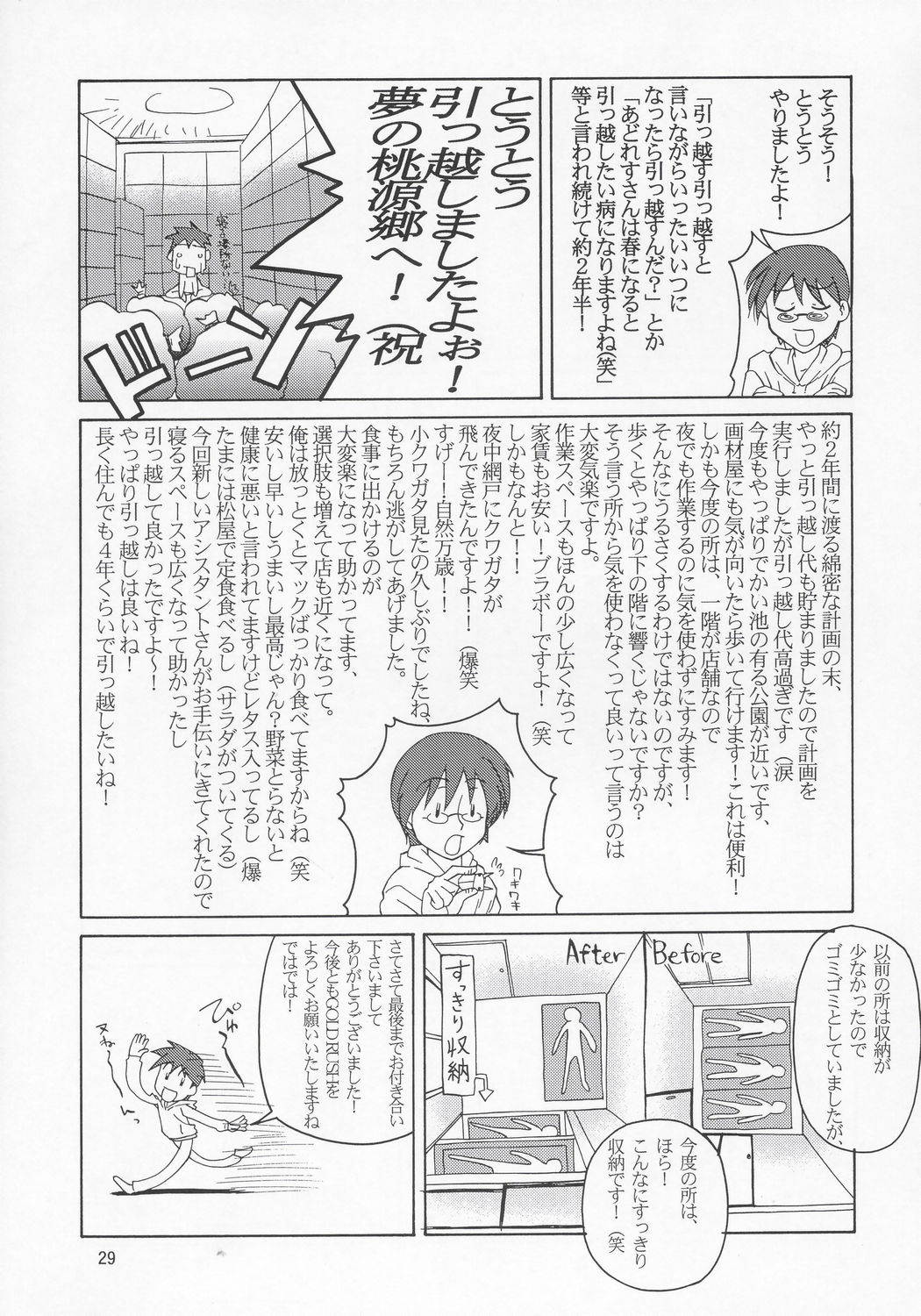 (C68) [Gold Rush (Suzuki Address)] Meer-san Desutte ne! (Gundam Seed Destiny) [Chinese] [graviton个人汉化] page 28 full