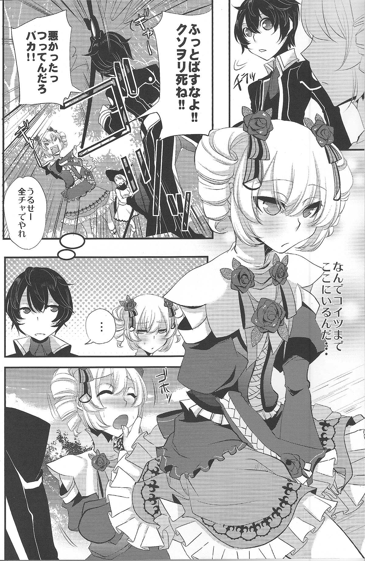 (C81) [Amakasas (psohatten)] Yoku Aru Yamai no Naoshi kata (Fantasy Earth Zero) page 3 full