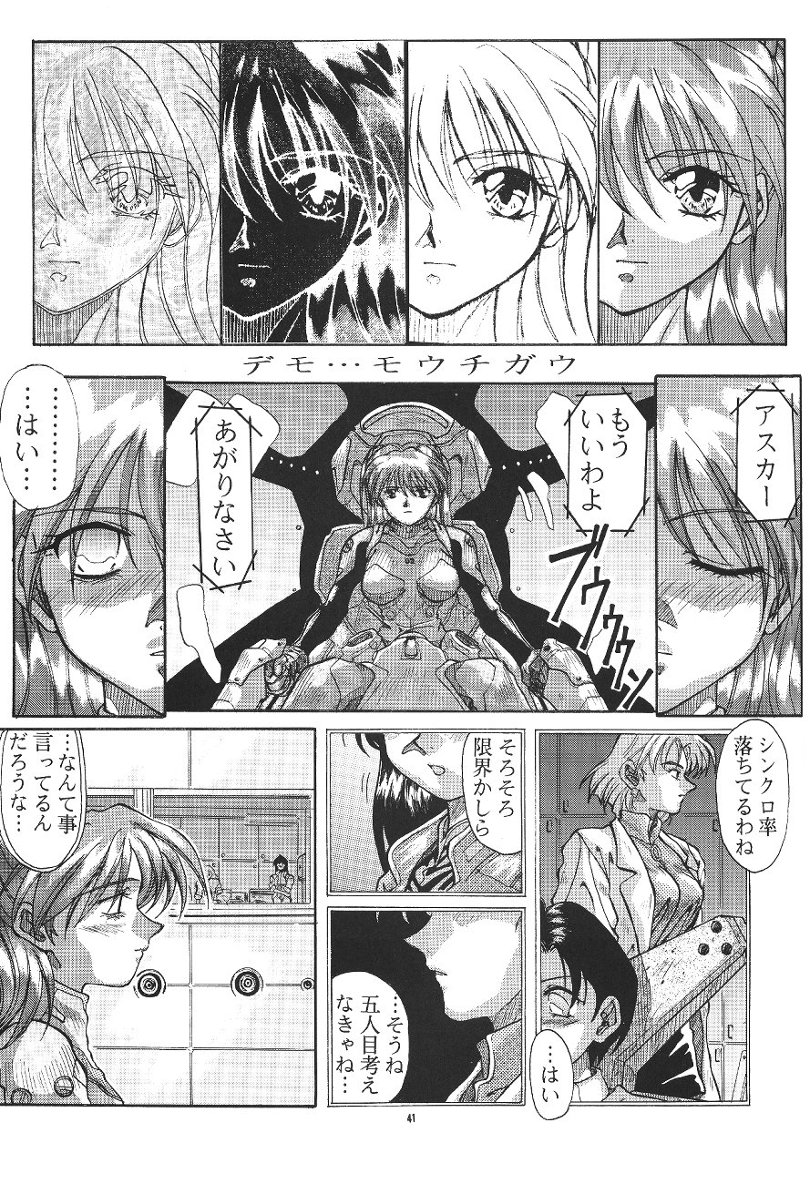 (C50) [PUSSY-CAT (Various)] PUSSY-CAT Shokuzai (Neon Genesis Evangelion) page 42 full