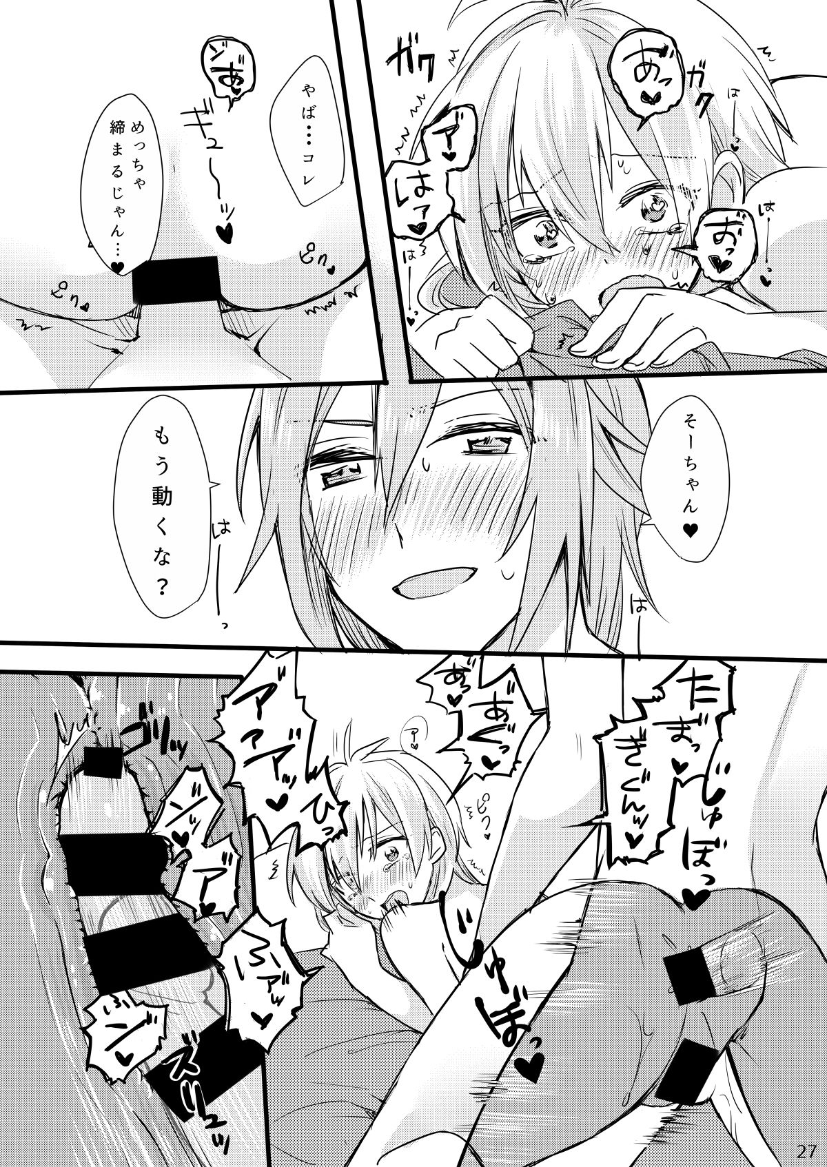 [Harukaze (Tonkatsu)] First xxx So Sweet (IDOLiSH7) [Digital] page 28 full