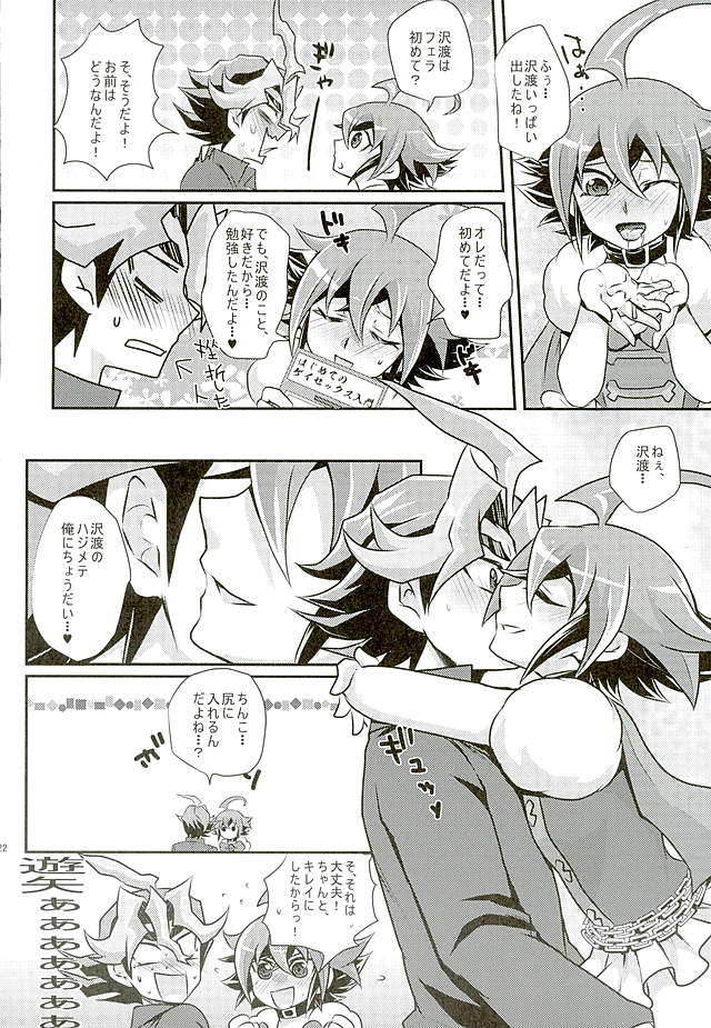 (C89) [Gyunyu-Gekijo (Gyunyu)] Ore dake no Pretty Heroine (Yu-Gi-Oh! ARC-V) page 19 full