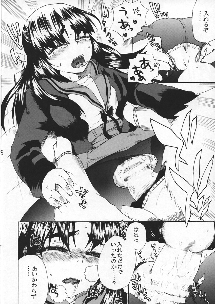 (C71) [Yuuha Onnakage (Hirota Masatane)] Hatsujouki (The Melancholy of Haruhi Suzumiya) page 7 full