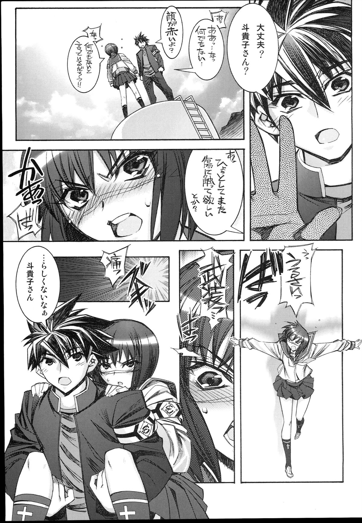 [Kashiwa-ya (Hiyo Hiyo)] Busou Renkin -Kyouen- (Busou Renkin) page 13 full