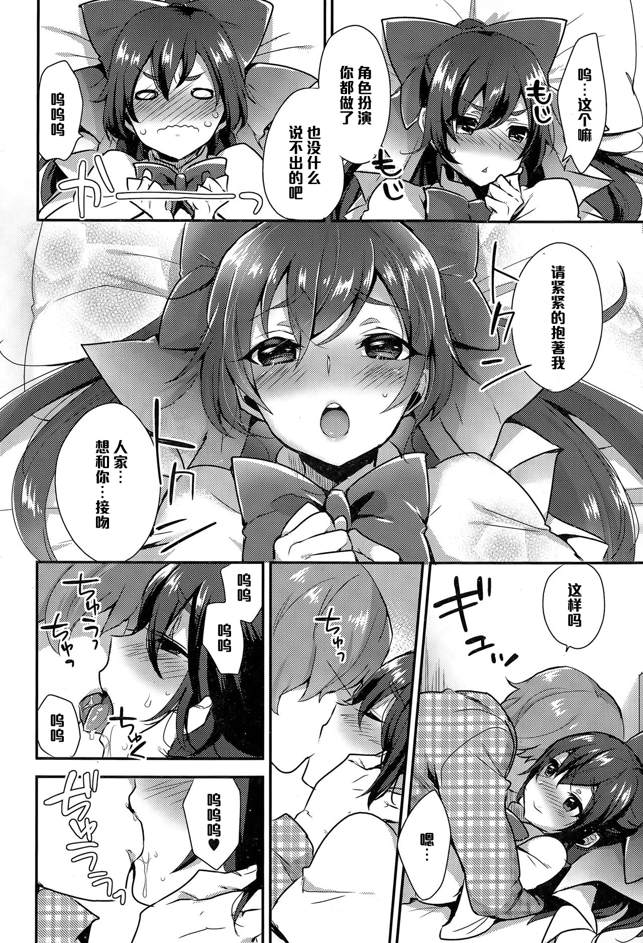 [Mogiki Hayami] Kamawaretagari (COMIC Megastore Alpha 2015-03) [Chinese] [黑条汉化] page 6 full
