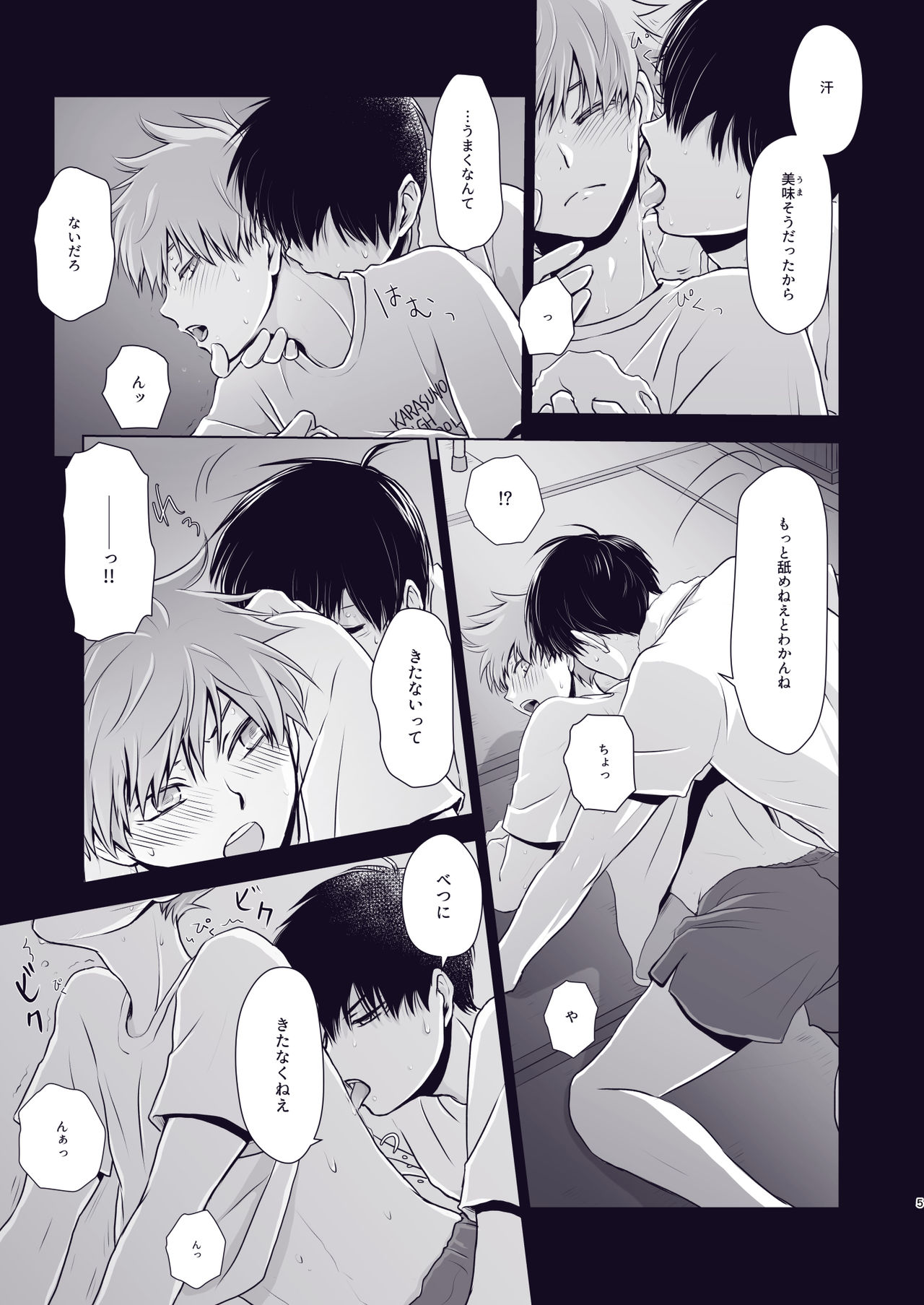 [Una Hiyodou (Una)] Wanna eat you up (Haikyuu!!) [Digital] page 4 full