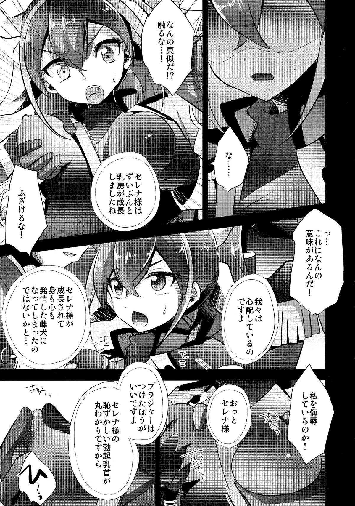 (COMIC1☆9) [HEATWAVE (Yuuhi)] Surrender Nante Shinai (Yu-Gi-Oh! ARC-V) page 7 full