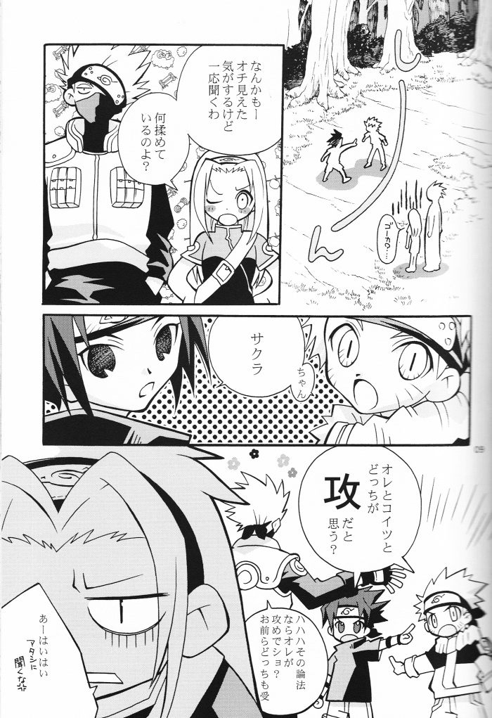 (c65) [Anzendaiichi] Mi mo Futa mo Nai (Naruto) page 8 full