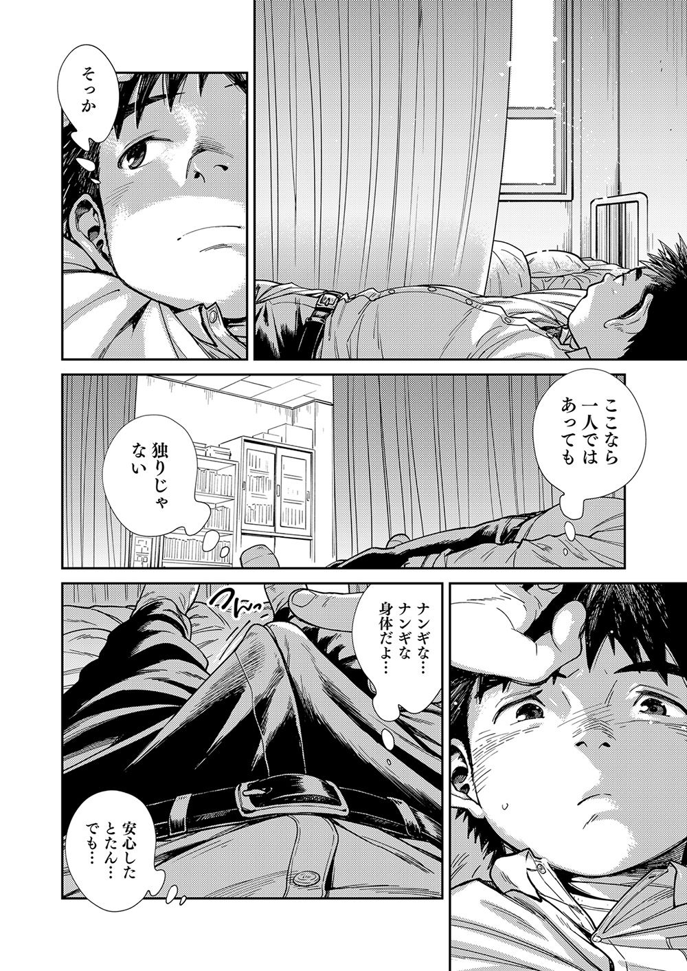 [Shounen Zoom (Shigeru)] Manga Shounen Zoom Vol. 23 [Digital] page 24 full