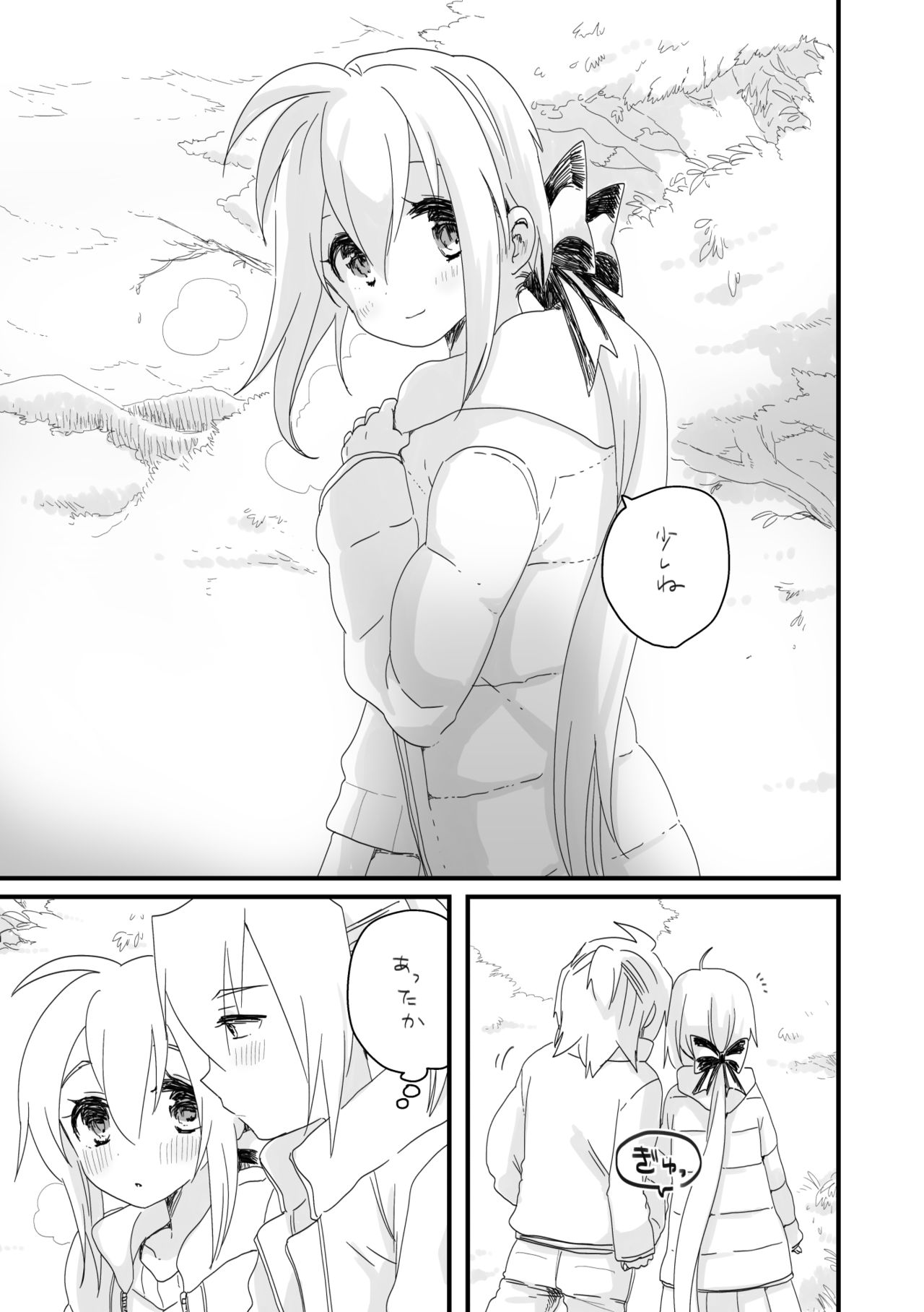 [we53] 好きって言うだけ page 11 full