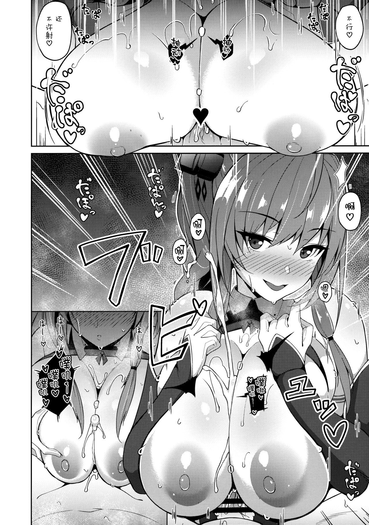 (COMIC1☆15) [Cow Lipid (Fuurai)] LUCKY DISCHARGE (Azur Lane) [Chinese] [无毒汉化组] page 6 full
