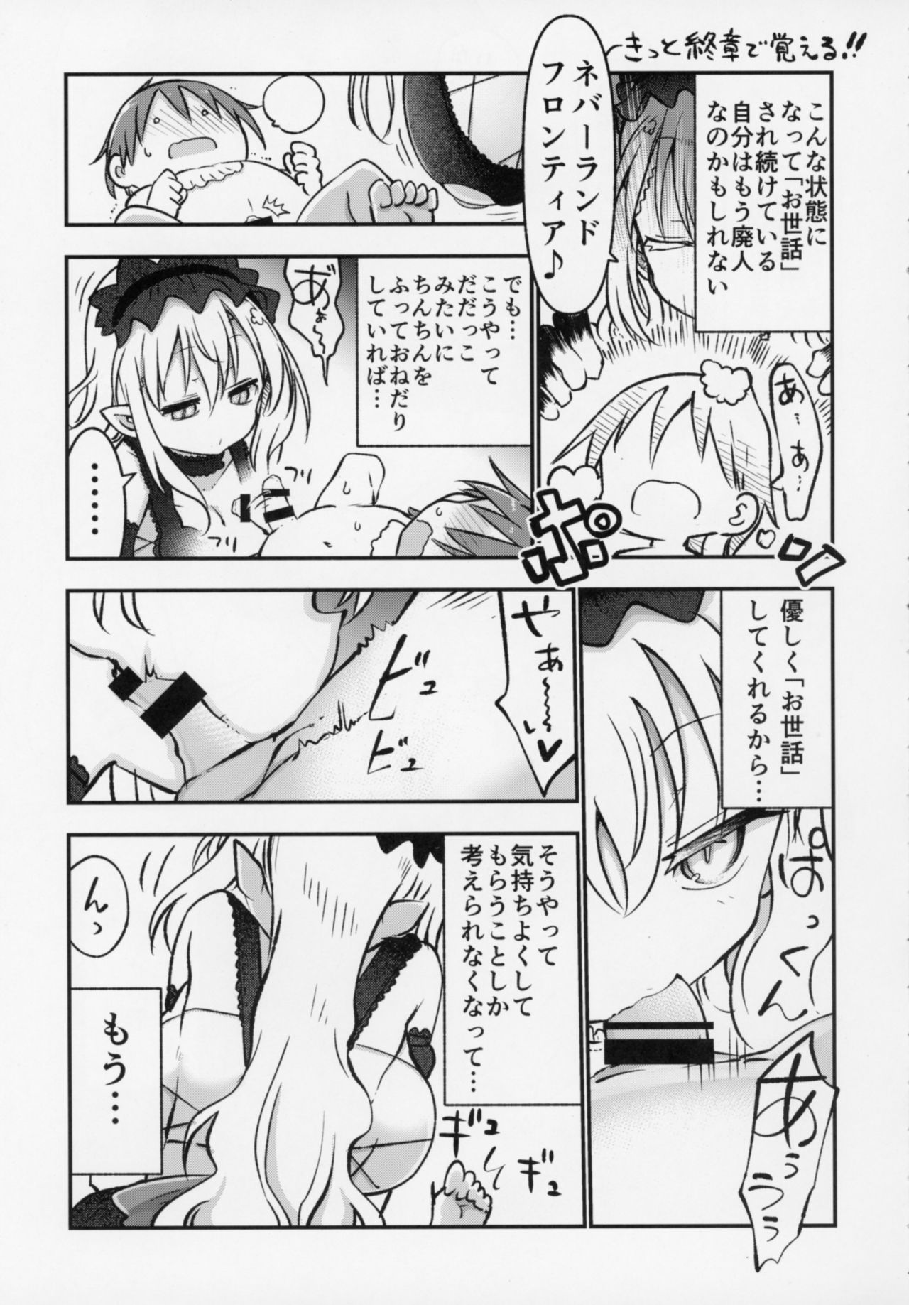 (C93) [Cool Kyou Dai San Shibu (Cool Kyou Shinja)] Mei ni Onedari Shihoudai (Monster Girl Quest!) page 14 full