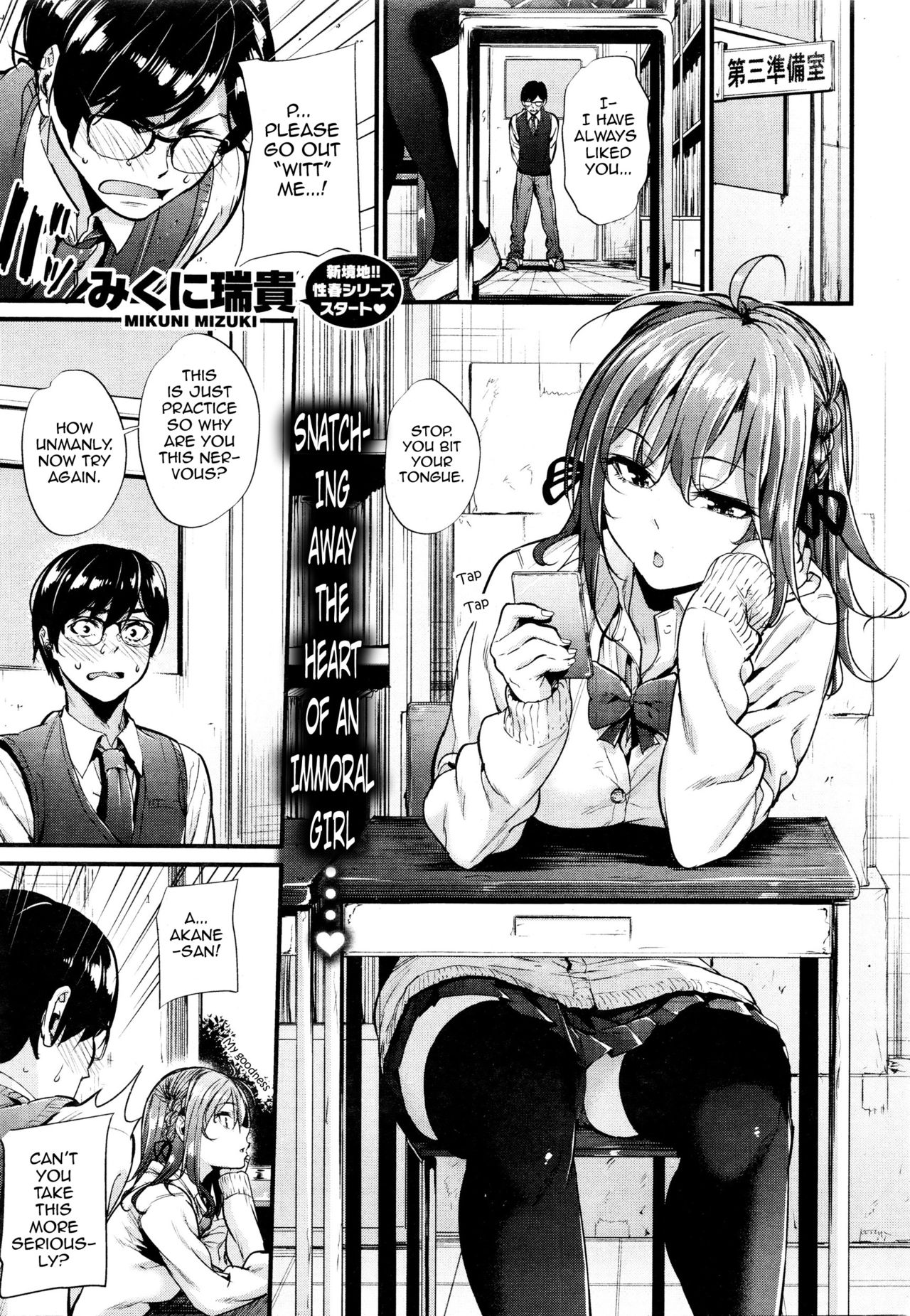 [Mikuni Mizuki] Akujo Kousatsu Ch.1-3 [English] [allenallenallen333] page 2 full