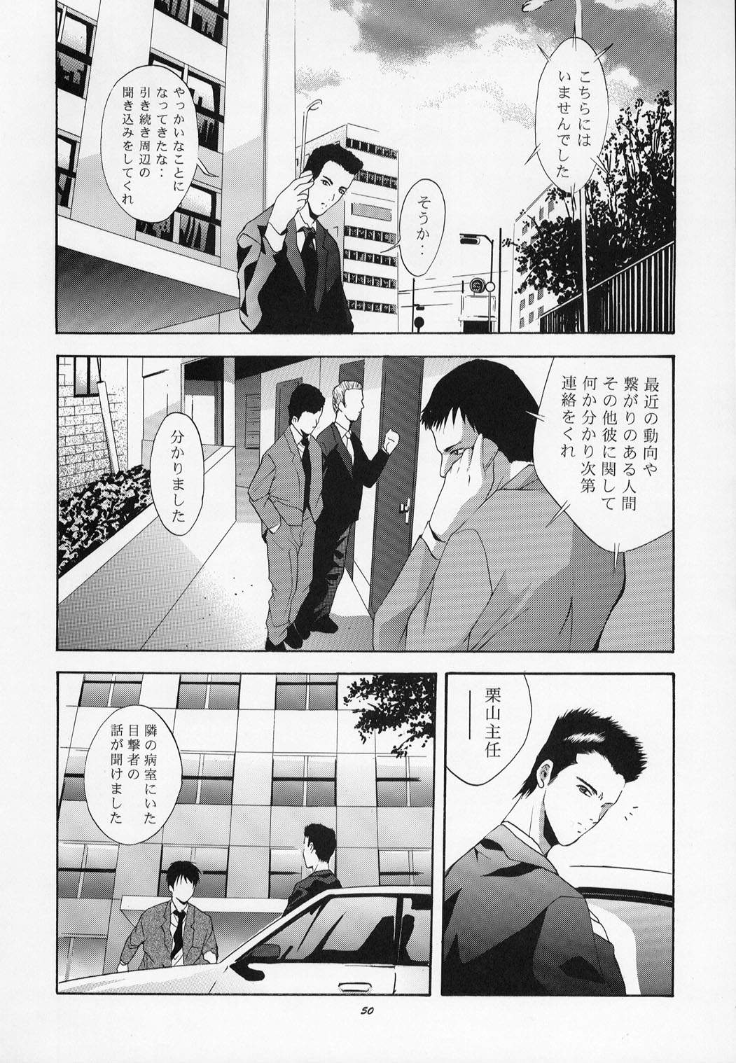 (C61) [Studio BIG-X (Arino Hiroshi)] Mousou Mini Theater 10 (Sister Princess) page 46 full