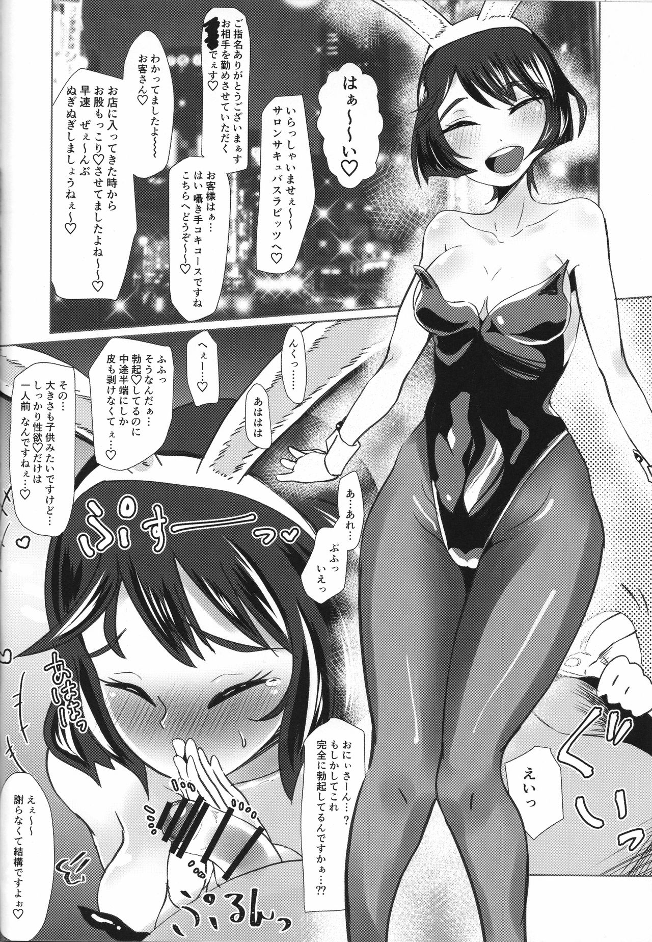 (C93) [Tsutsumorien (Tsutsumori)] Usagi no Ana ni Hairitai!! (Girls und Panzer) page 23 full