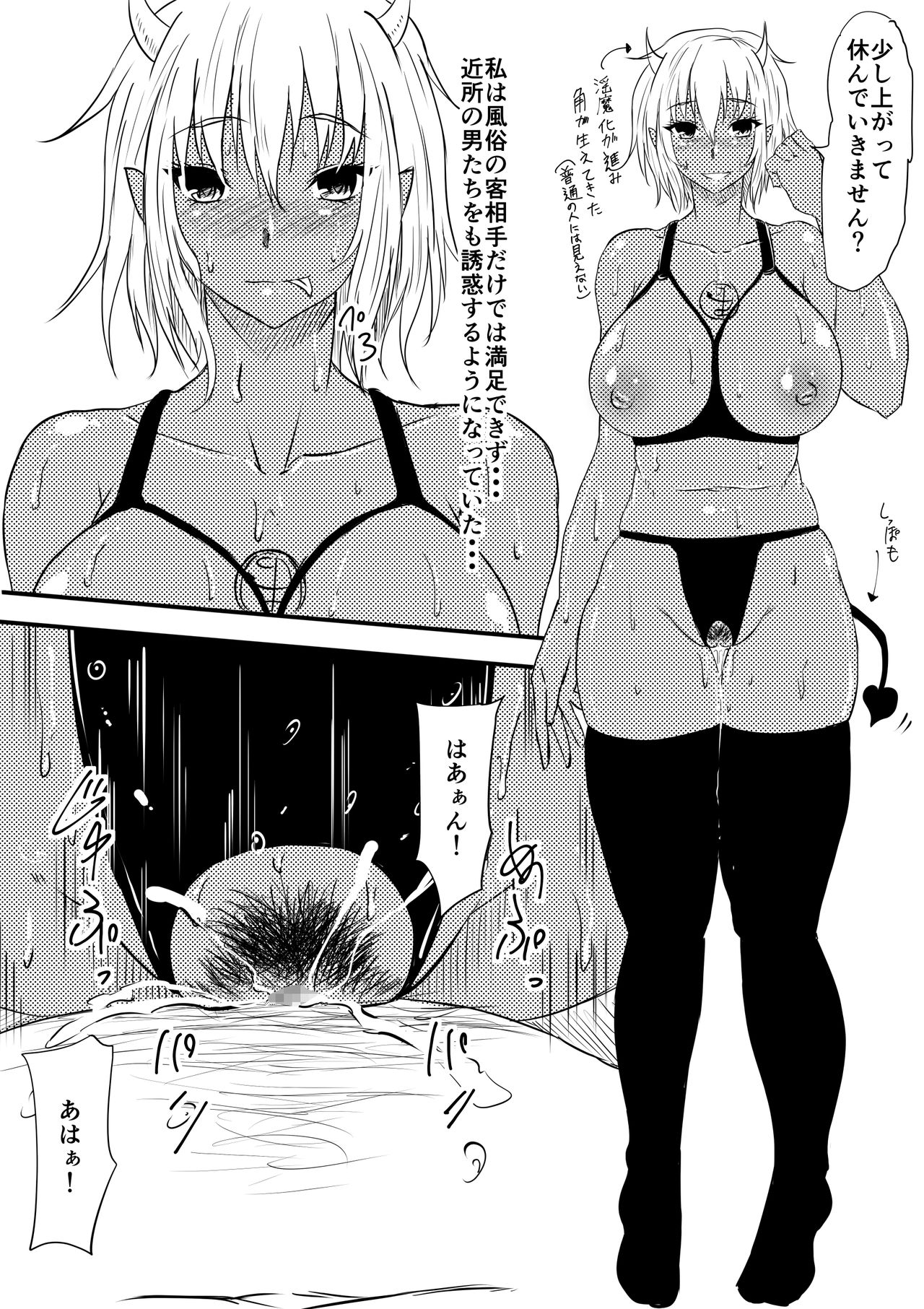 [Mikezoutei] Akuma ni tamashii o utta haha ga inma bitchi e to henbo shite iku hanashi page 35 full