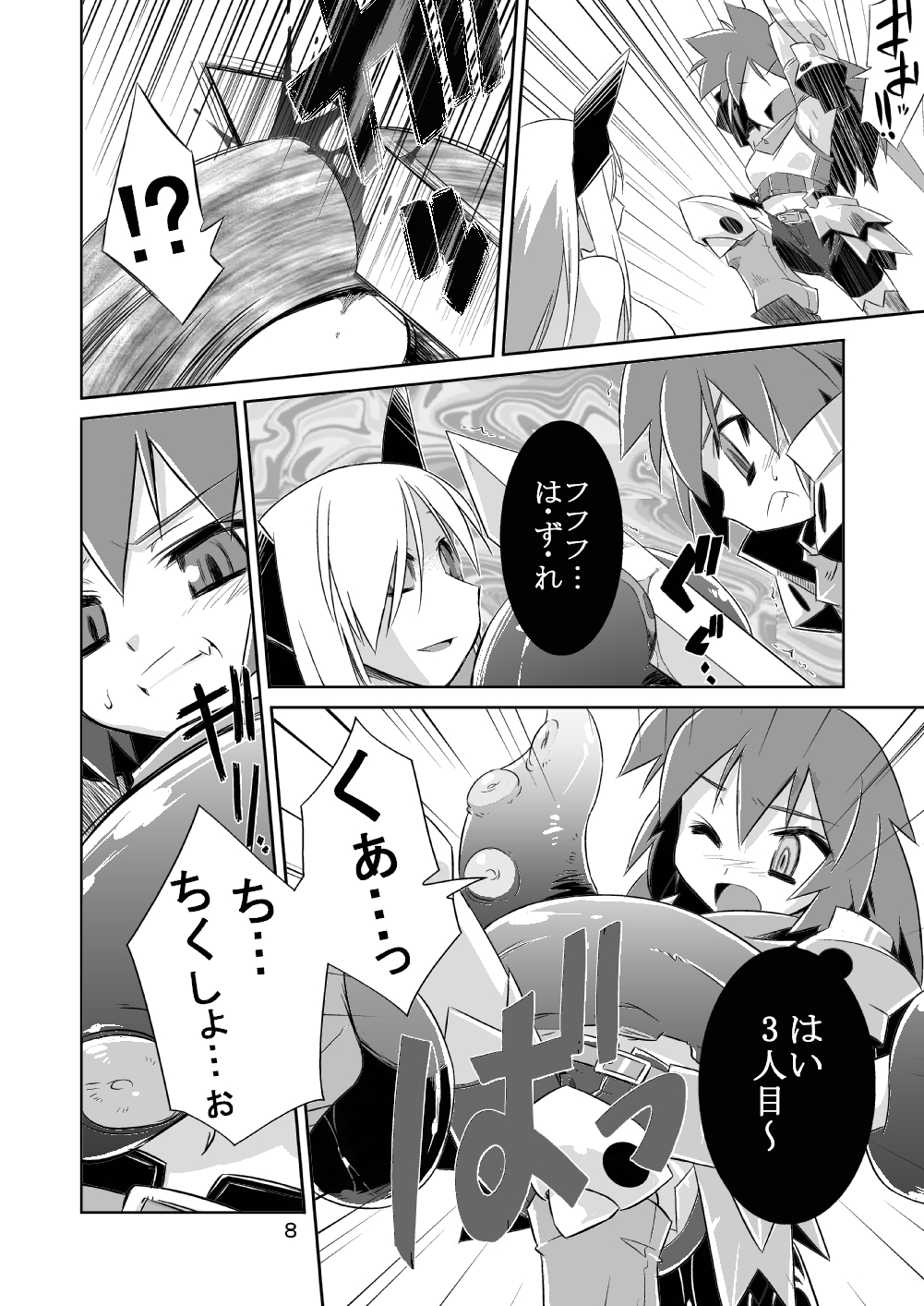 (C74) [Tomoshibiya Koubou (Tomoshibi Hidekazu)] Permanent embrace (Etrian Odyssey II) page 7 full