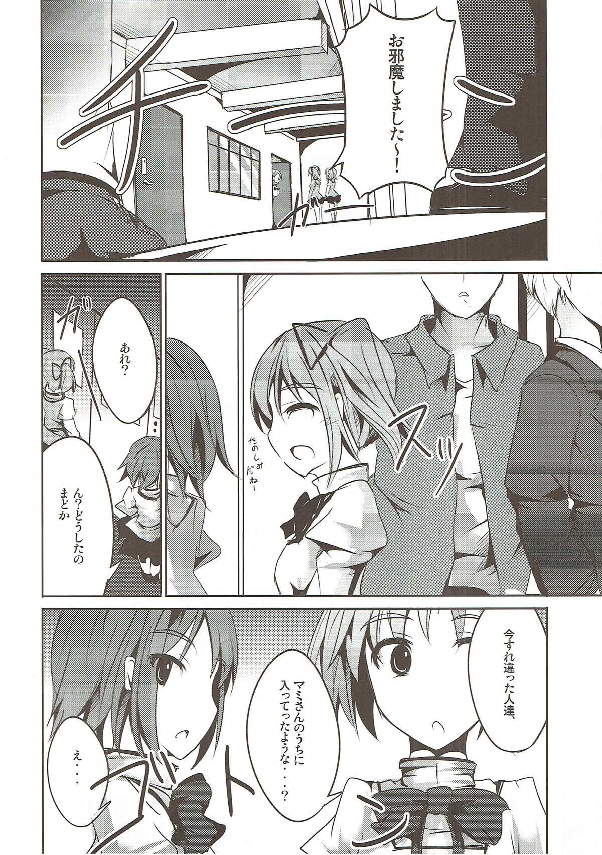 (Mou Nanimo Kowakunai) [Kisama Soredemo Ningenka!! (Tano)] Kago no Naka no Canaria (Puella Magi Madoka Magica) page 9 full