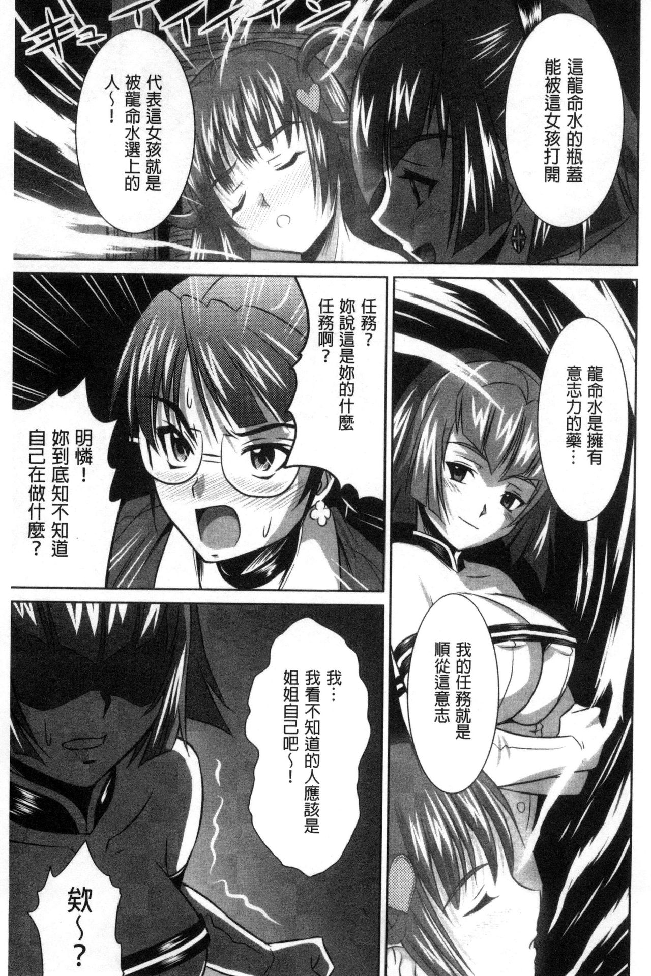 [Nobuki Chihiro] Seikou Taiken [Chinese] page 202 full