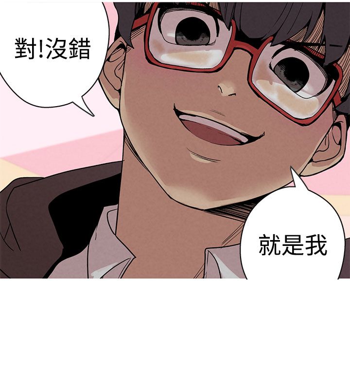 女神狩猎 第1~3話 [Chinese]中文 Harc page 30 full