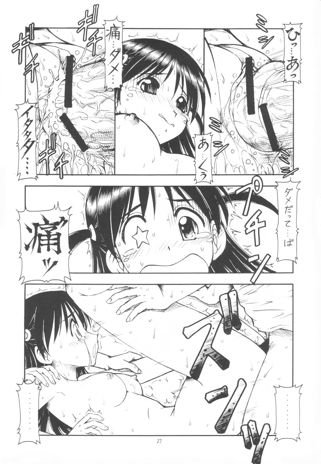 (SC25) [Toraya (ITOYOKO)] Scramble X Watashi, Nee-san ga Suki nan desu (School Rumble) page 28 full