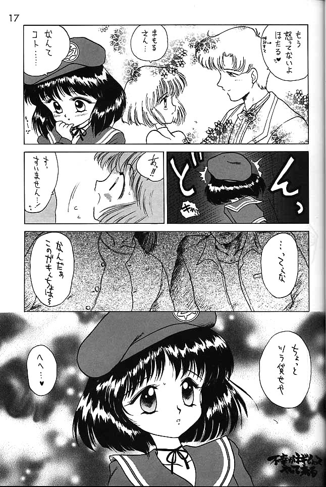 (C58) [BLACK DOG (Kuroinu Juu)] GOLD EXPERIENCE (Bishoujo Senshi Sailor Moon) page 16 full