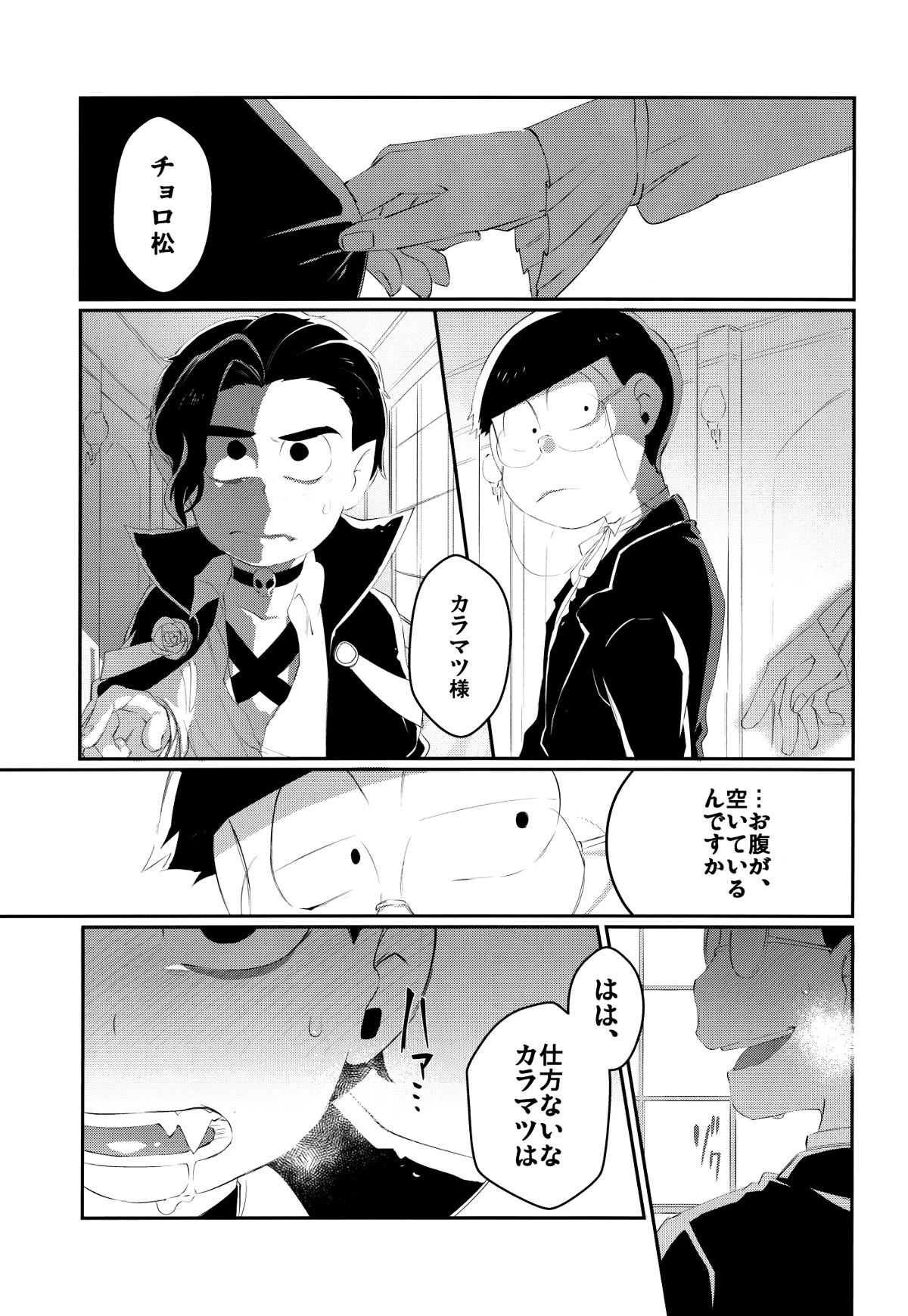 [Sugoi Zako (Niyuki)] Paraphila Yokuwakaranai Hasei Koborebanashi (Osomatsu-san) page 15 full