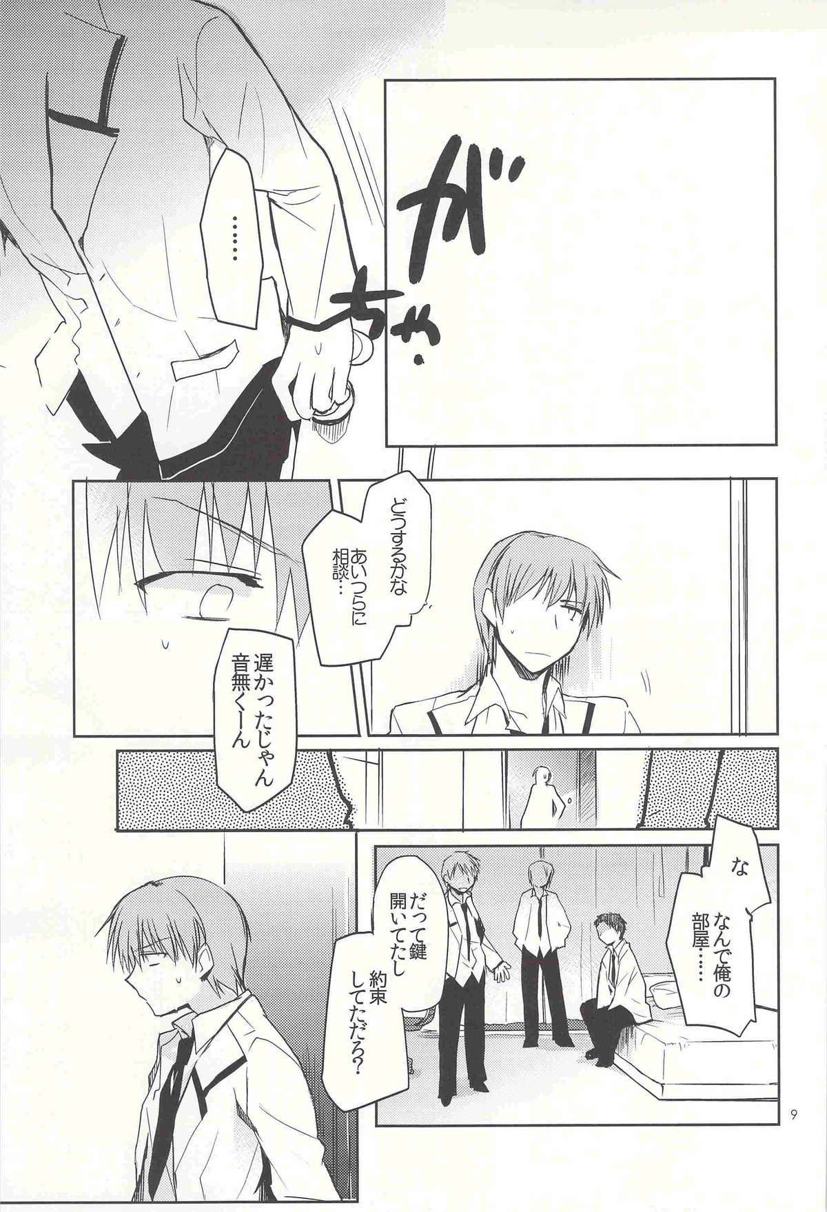 (SPARK6) [downbeat (Kirimoto Yuuji)] M-010 (Angel Beats!) page 8 full