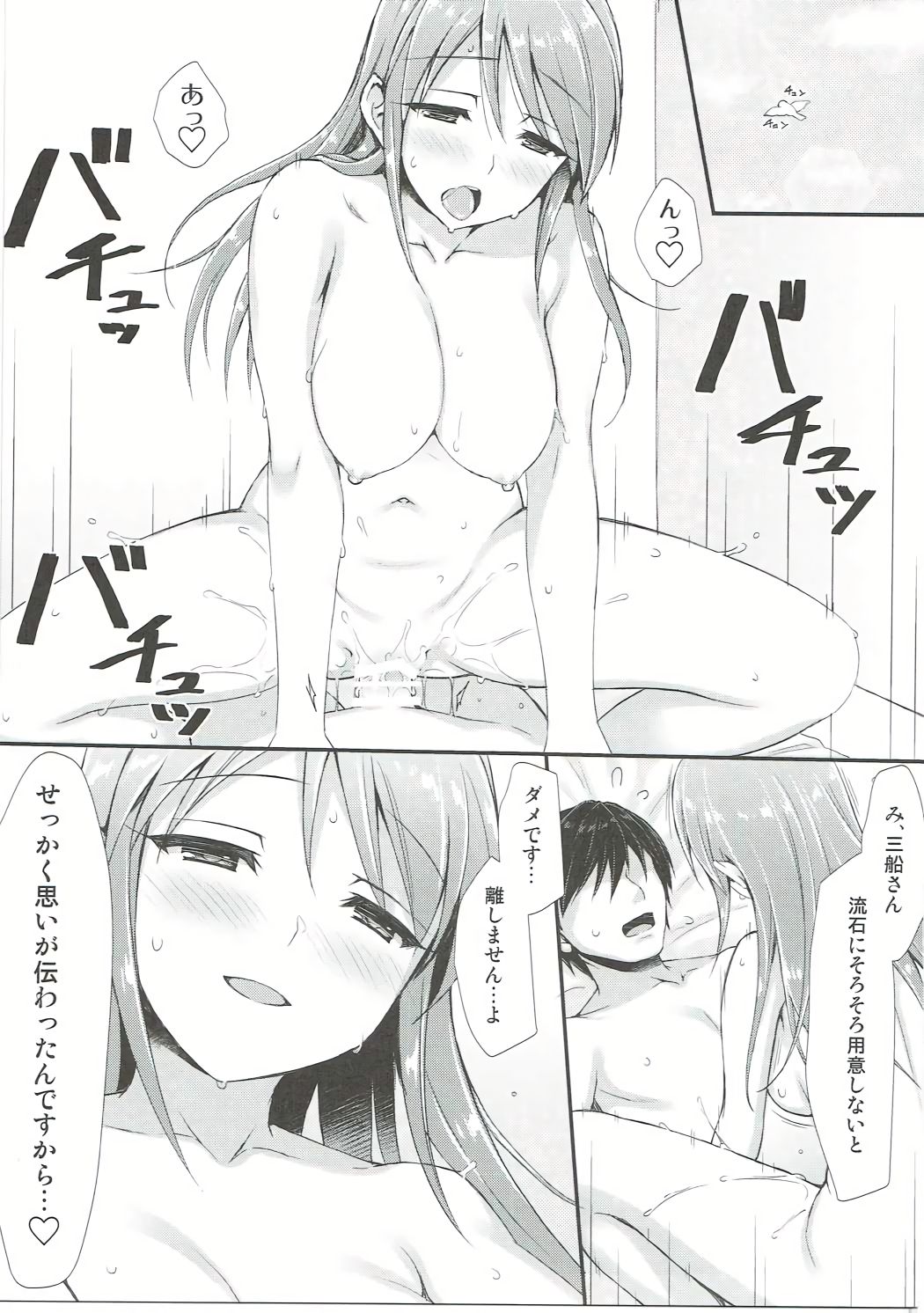 (C91) [Asaiumi (Asami Asami)] Yuuwaku no Kaori (THE IDOLM@STER CINDERELLA GIRLS) page 20 full