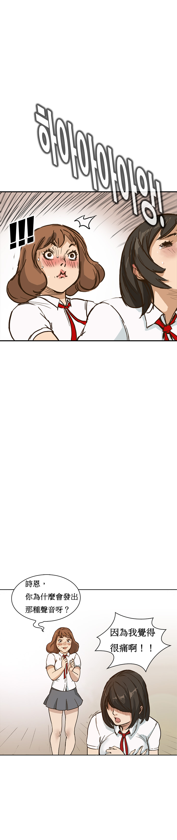 [Keum Sah Gong] Si-Eun Ch.1-4【委員長個人漢化】（持續更新） page 14 full