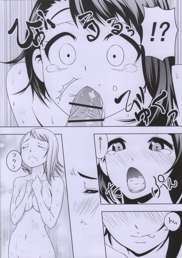 [Iron★Well (Iron Well)] Onodera-san (Nisekoi) page 7 full