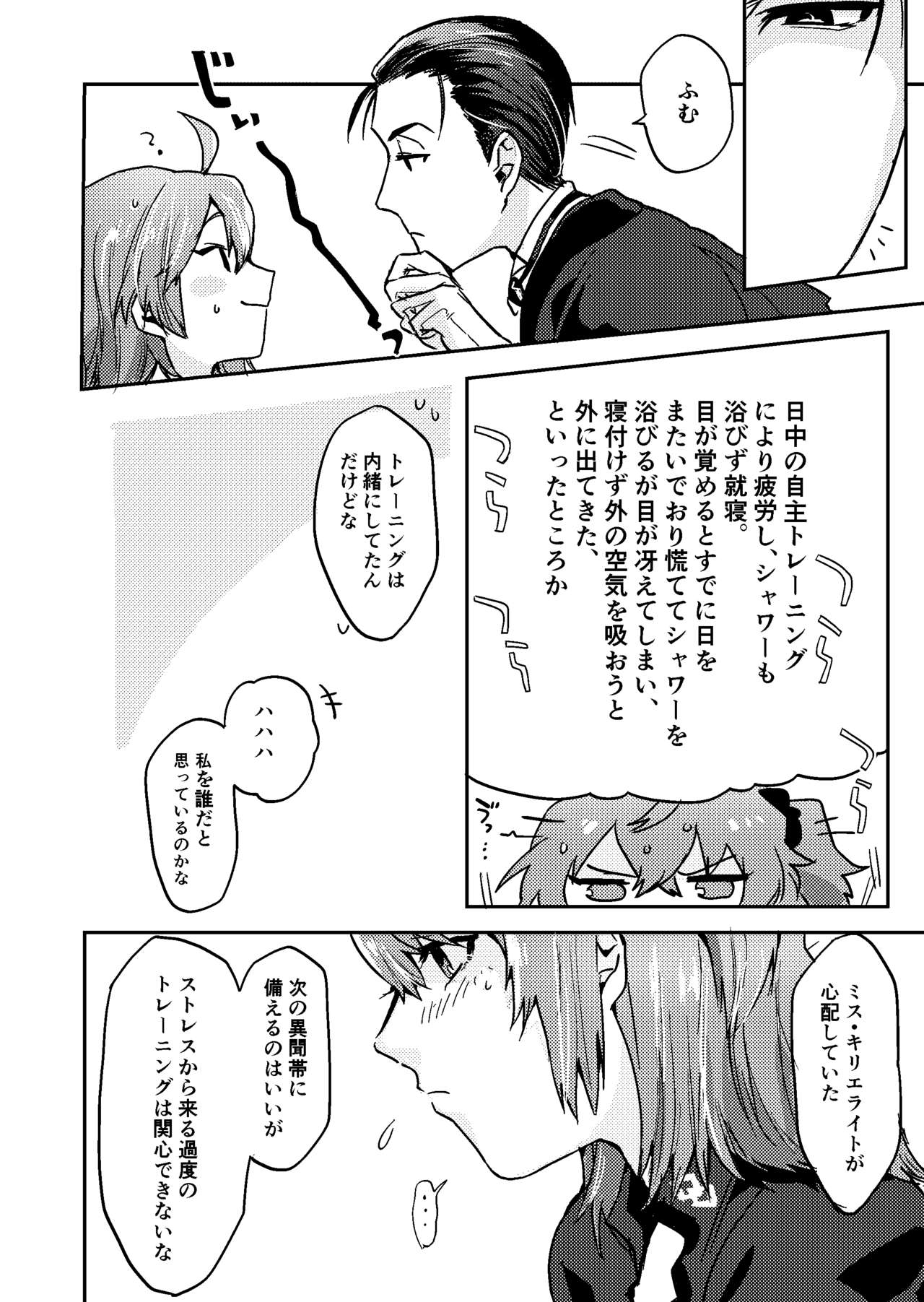 [オニャンコポン (シグコ)] good night (Fate/Grand Order) [Digital] page 5 full