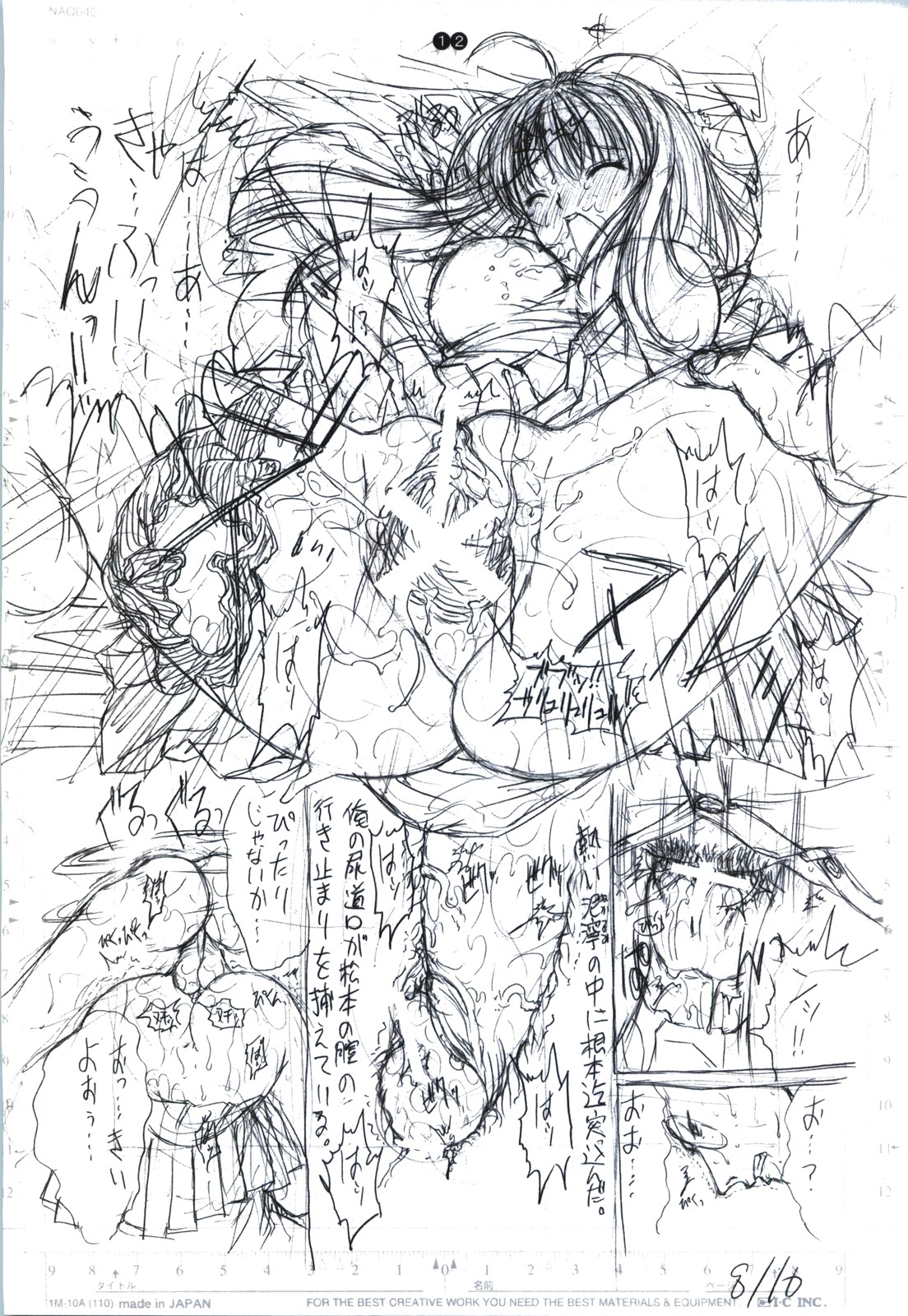 [Kopikura (Kino Hitoshi)] detail#1 (Original) page 14 full