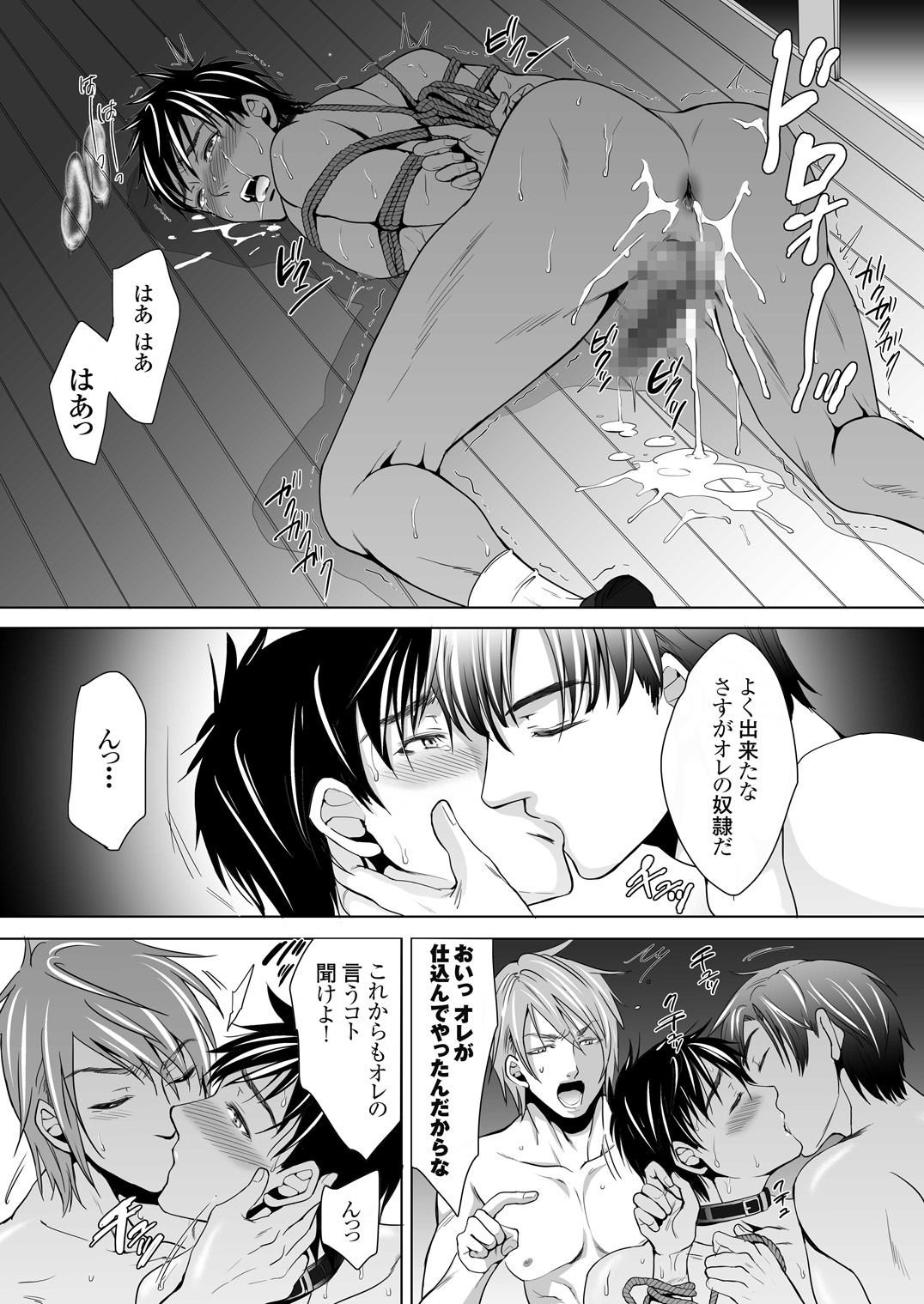 [Kuromutu (Kuroda Mutu)] dinner page 47 full