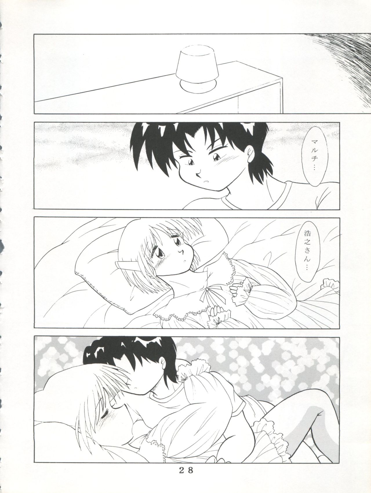 (C55) [Tokimigumi (Various)] T.C.SUN (To Heart) page 26 full