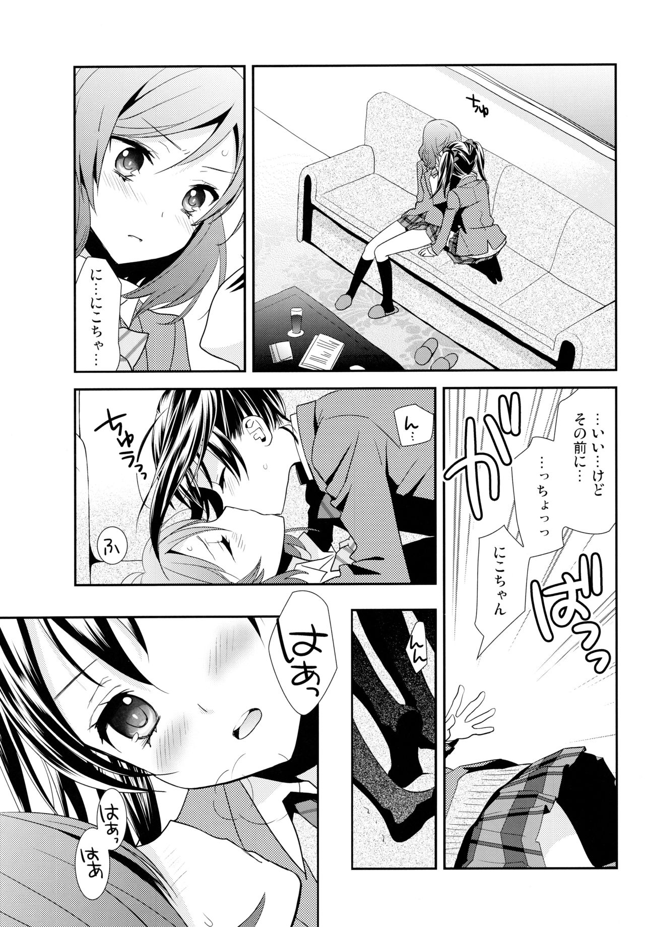 (Makitan!) [Sweet Pea (Ooshima Tomo)] Nico&Maki Collection 2 (Love Live!) page 70 full