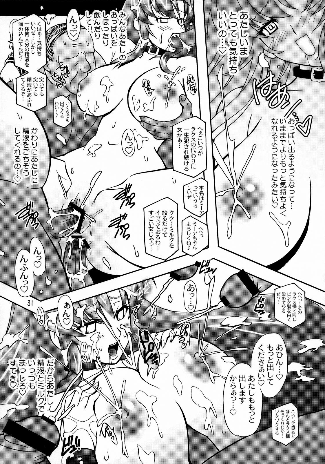 (C70) [Studio Mizuyokan (Higashitotsuka Rai Suta)] HIGH MEER (Gundam SEED Destiny) page 30 full