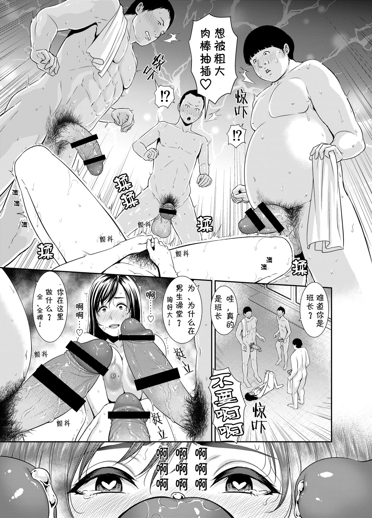 巨乳委員長のマンコ受難 ～触手ロストバージン＆輪姦修学旅行～【中国語版】RJ264302 page 18 full